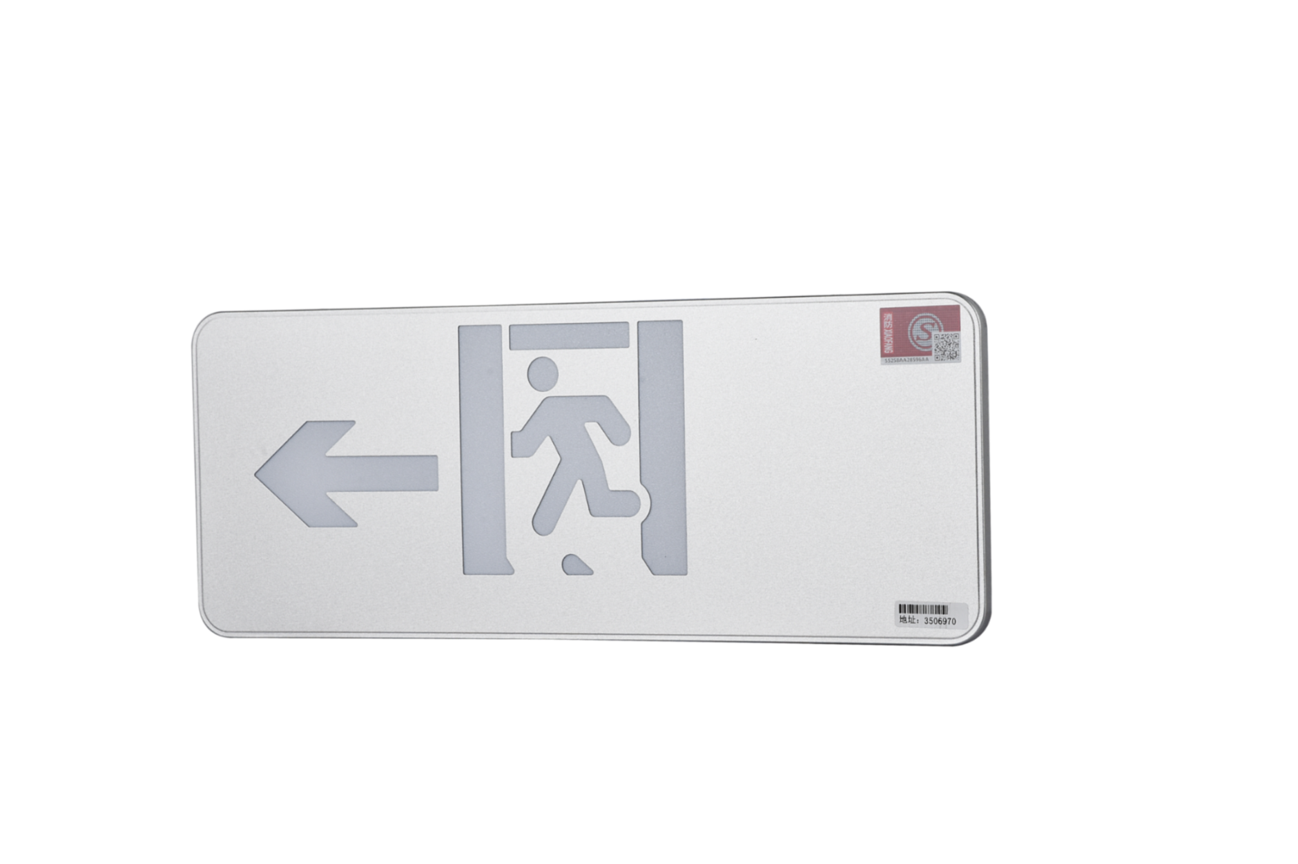 A型消防應(yīng)急標志燈具（大型標志燈）DSC_2641、DSC_2777、DSC_2816