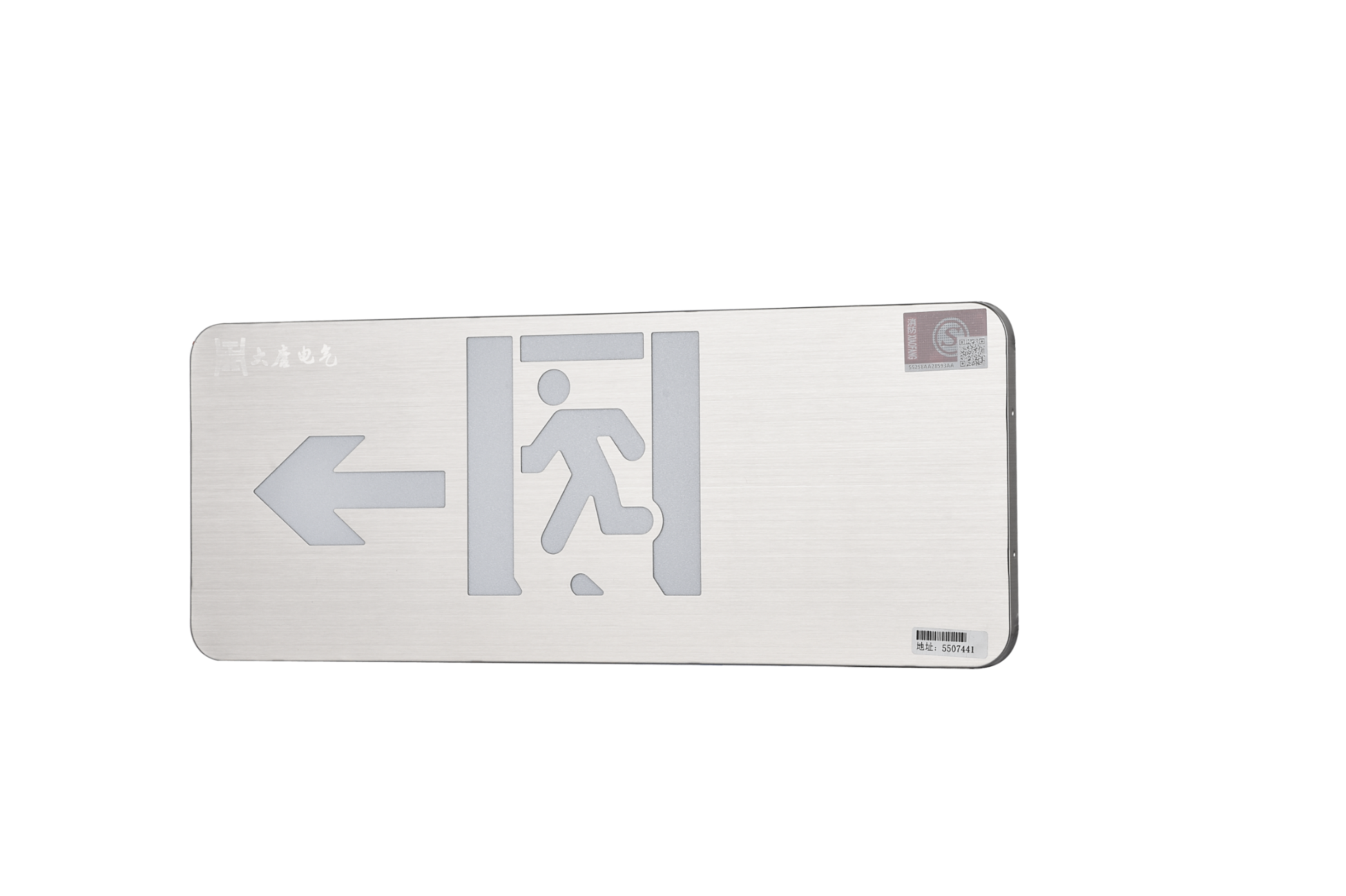 A型消防應(yīng)急標(biāo)志燈具（左向標(biāo)志燈）DSC_2657、DSC_2764、DSC_2804