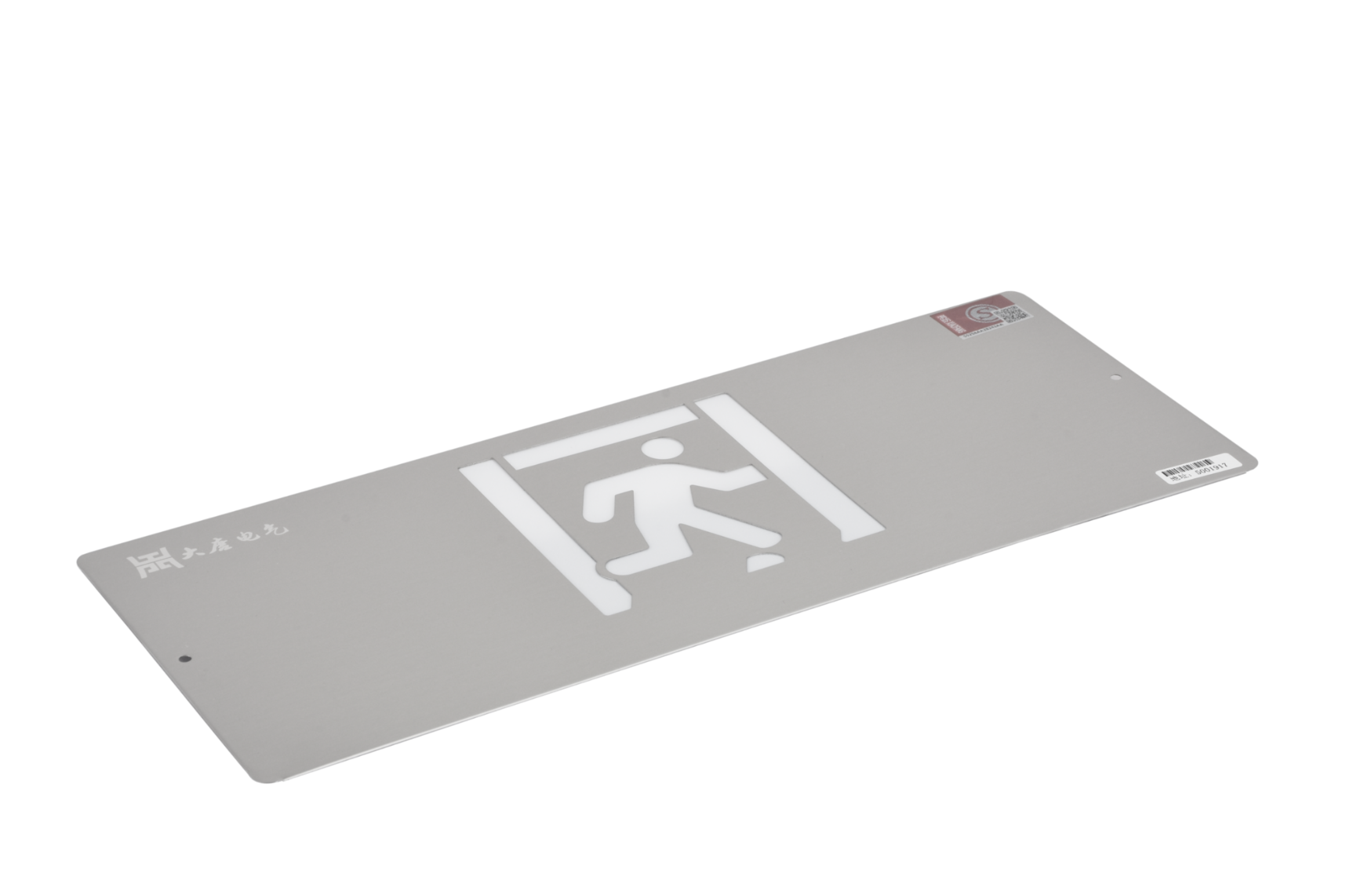 智能應(yīng)急疏散燈DSC_2670、DSC_2770、DSC_2820