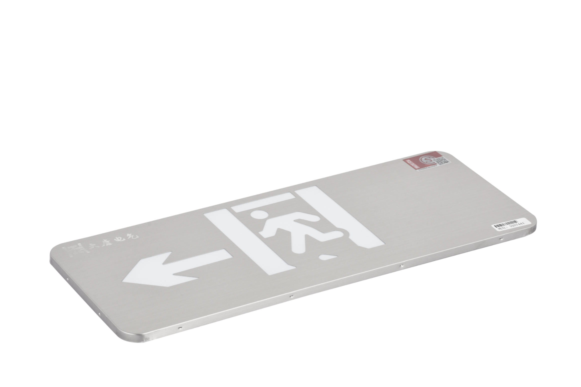 A型消防應(yīng)急標(biāo)志燈具（左向標(biāo)志燈）DSC_2657、DSC_2764、DSC_2804