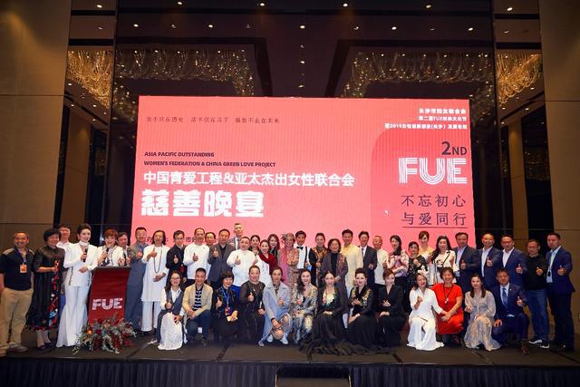政府、亞太杰出女性聯(lián)合會(huì)及中國青愛工程領(lǐng)導(dǎo)與善款、善品捐贈(zèng)者合影留念